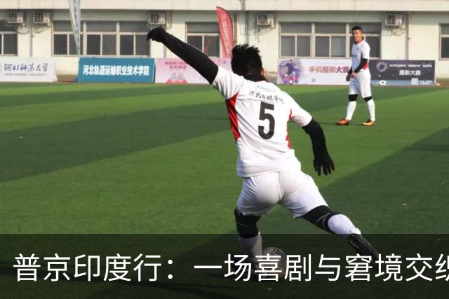 普京印度行：一场喜剧与窘境交织的舞蹈